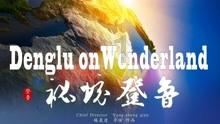 非洲驻华使节参观中国考古博物馆并座谈